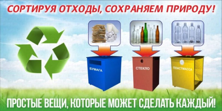 Мероприятия, посвященные борьбе с мусором..