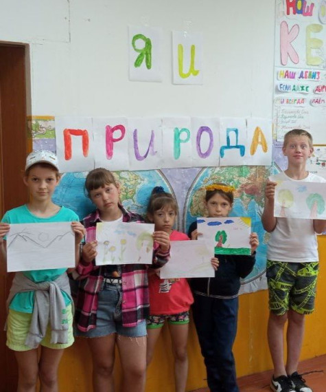 "Я и природа".
